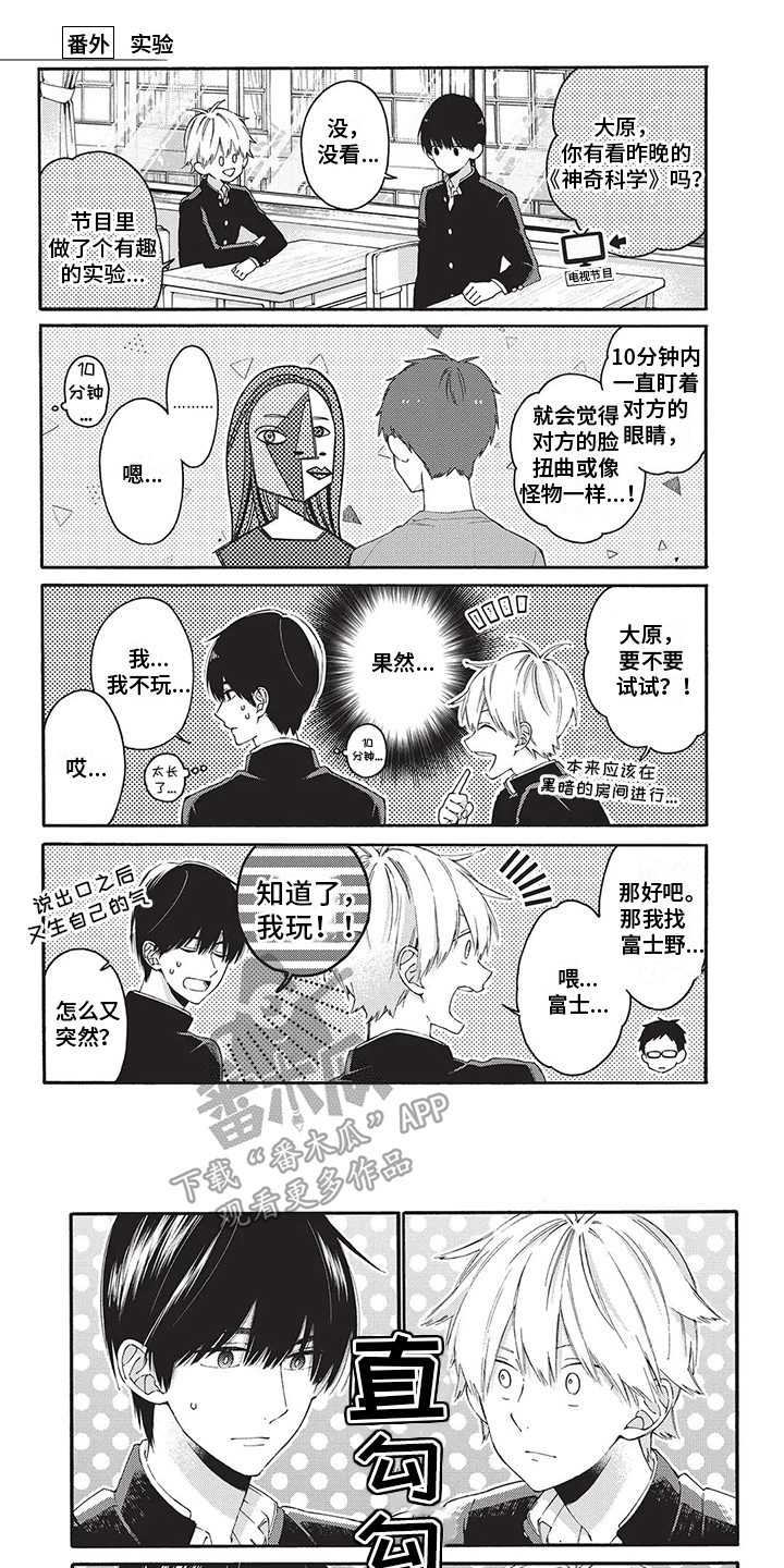 第28章：【番外】实验&amp;流星雨0