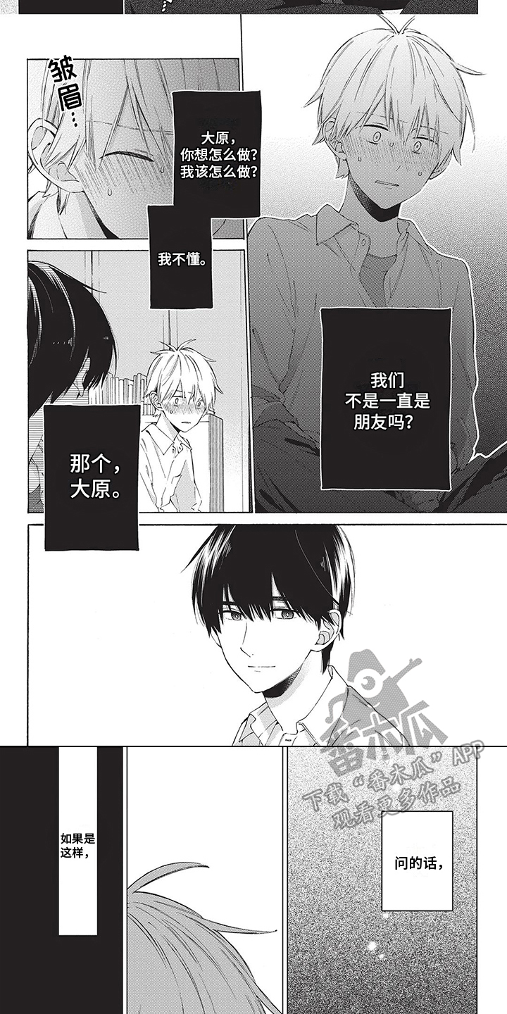 第15章：说不出口5
