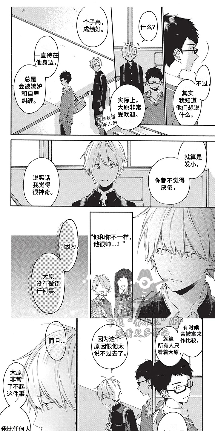 第20章：袒护4