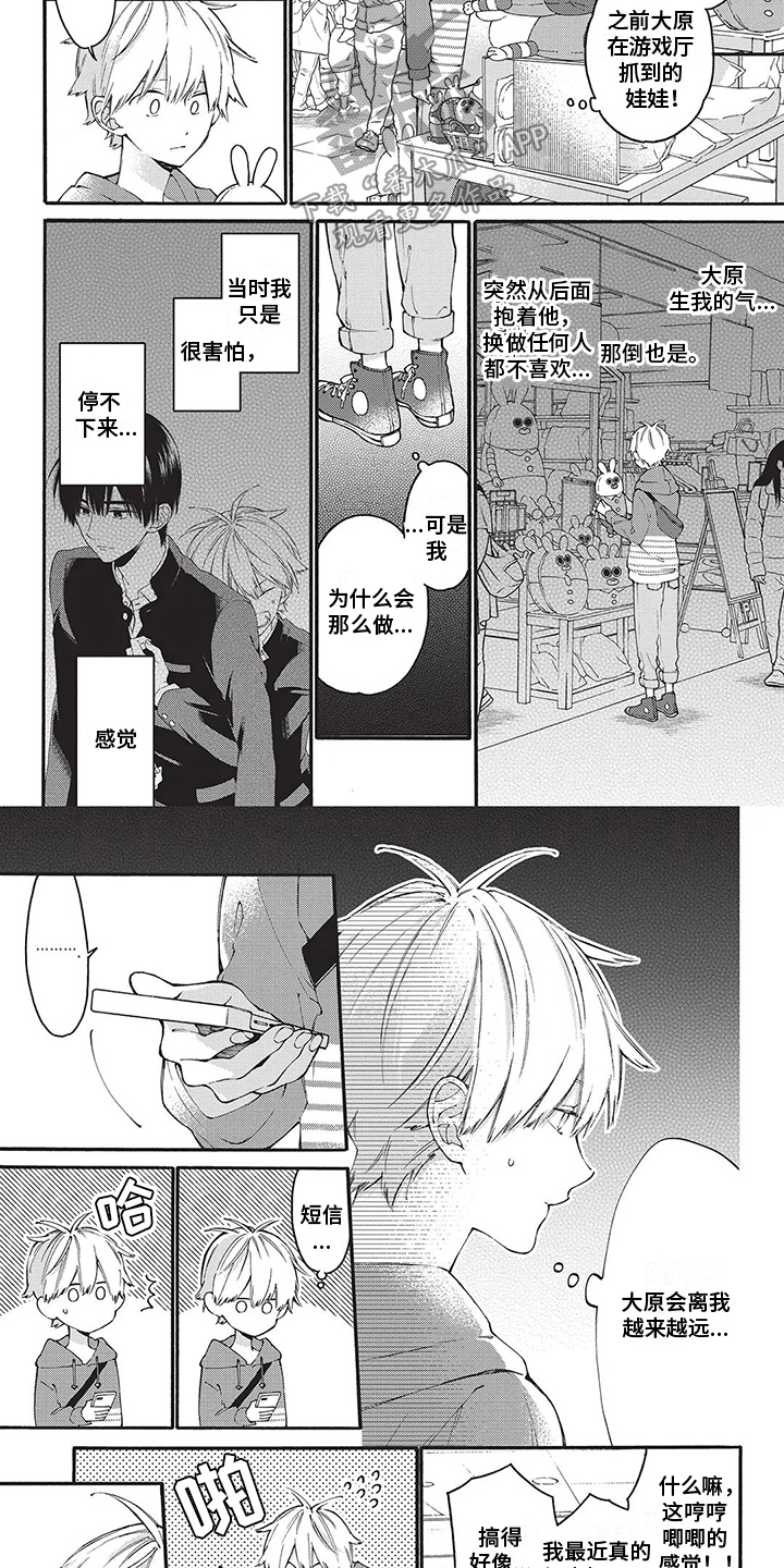 第24章：渐行渐远6