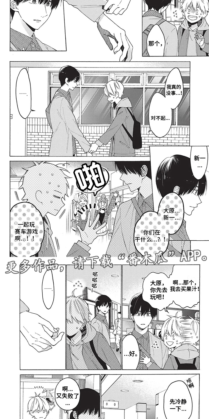 第7章：抓娃娃3