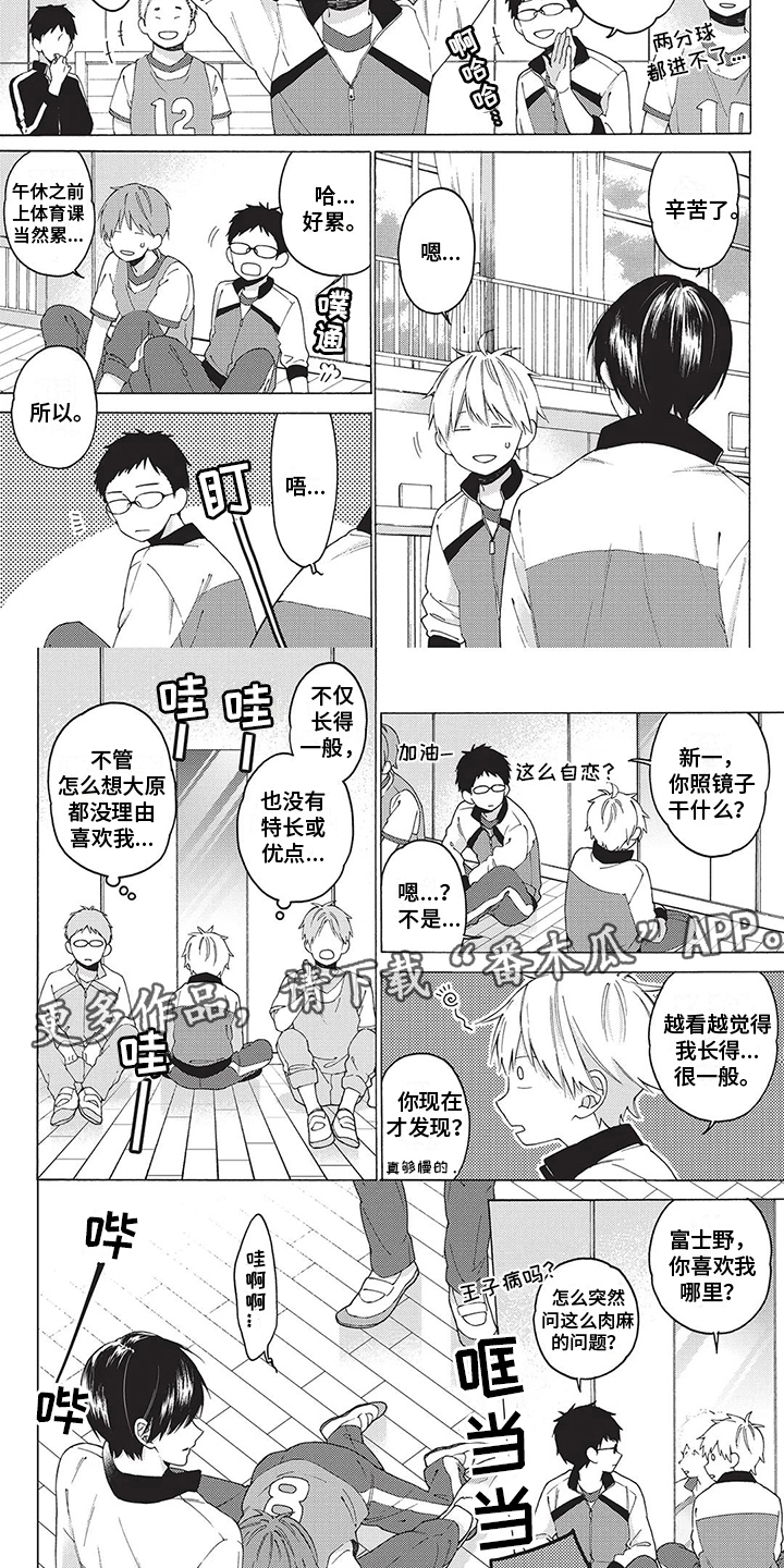 第4章：受伤1