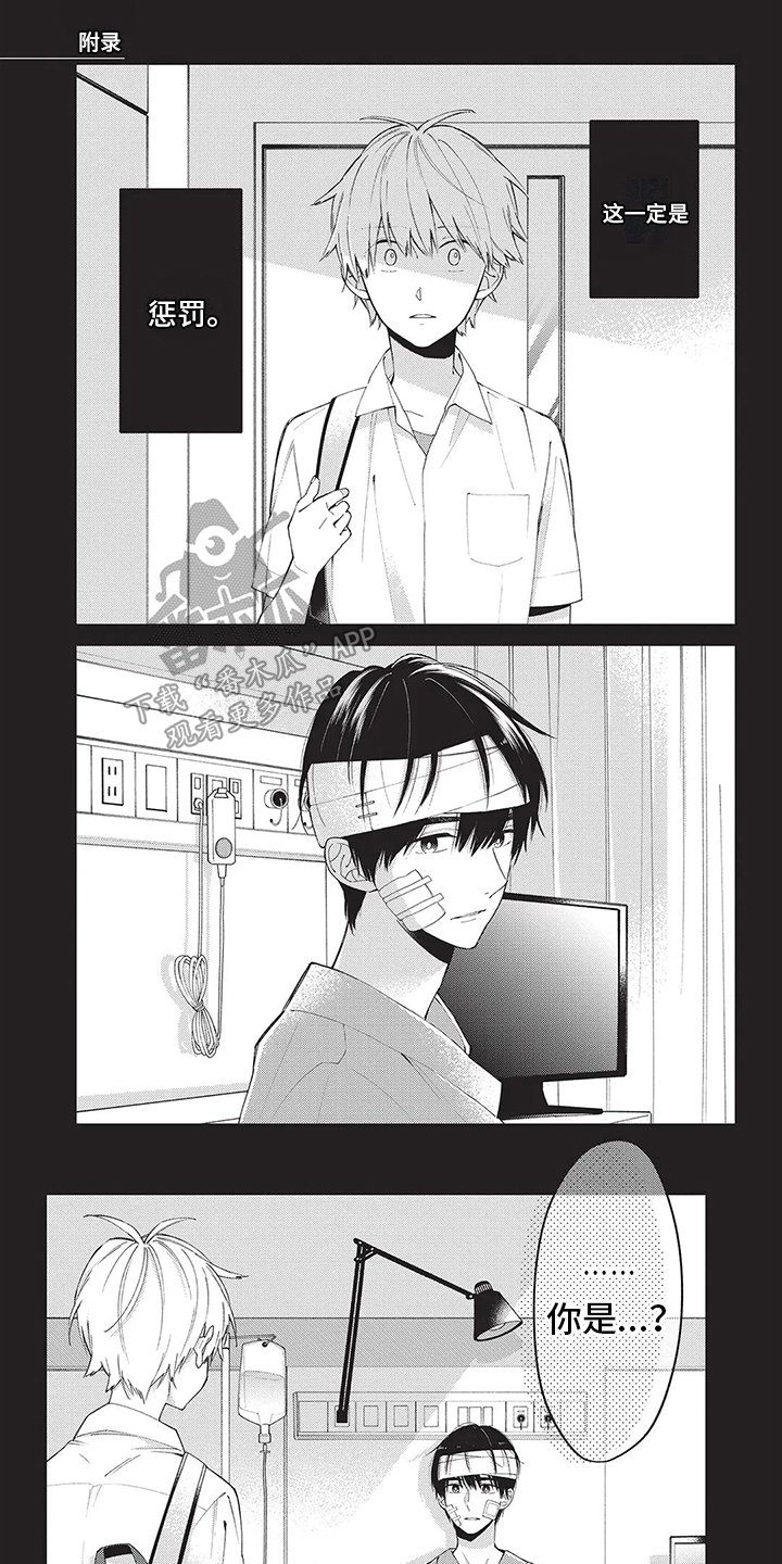 第29章：【番外】假如失忆了0