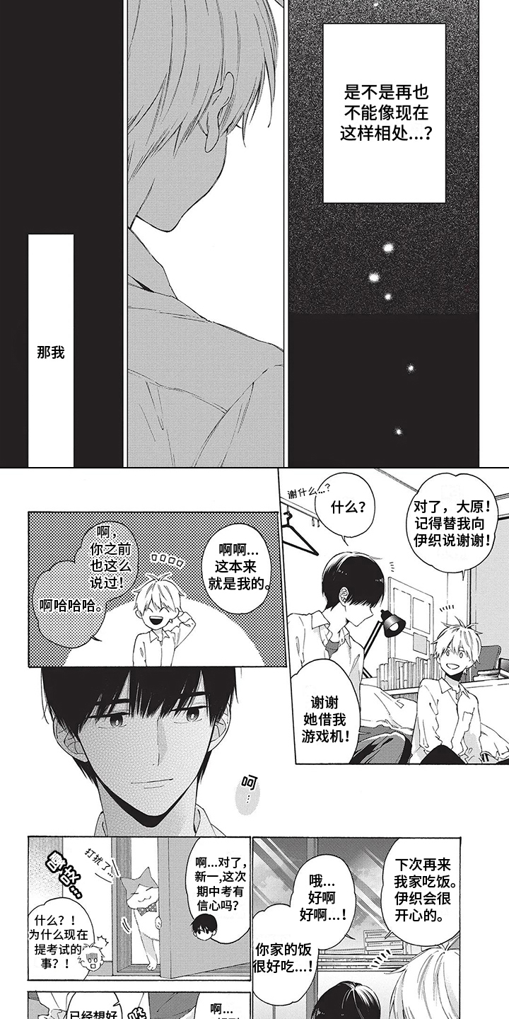 第15章：说不出口6