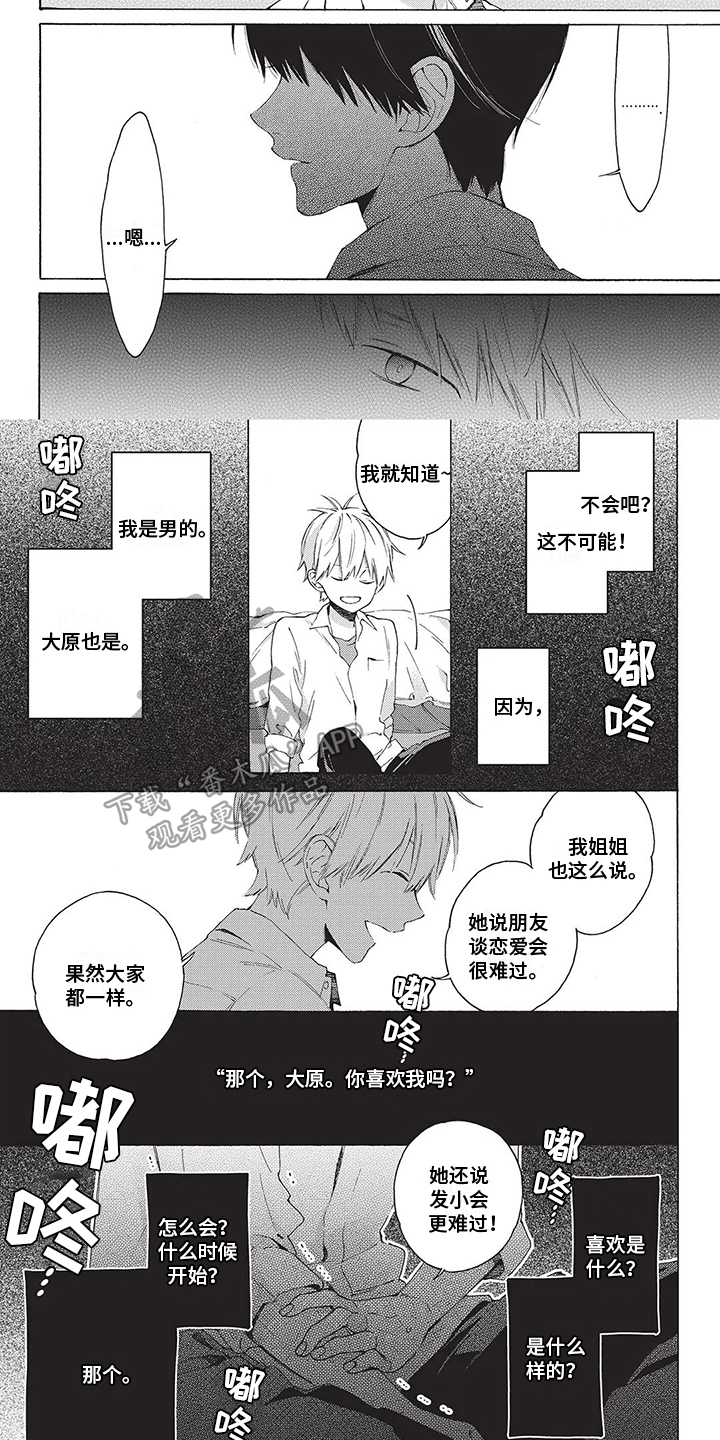 第15章：说不出口4