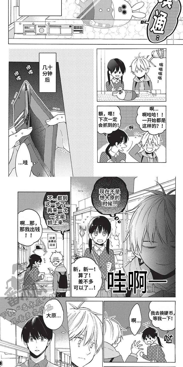 第7章：抓娃娃6