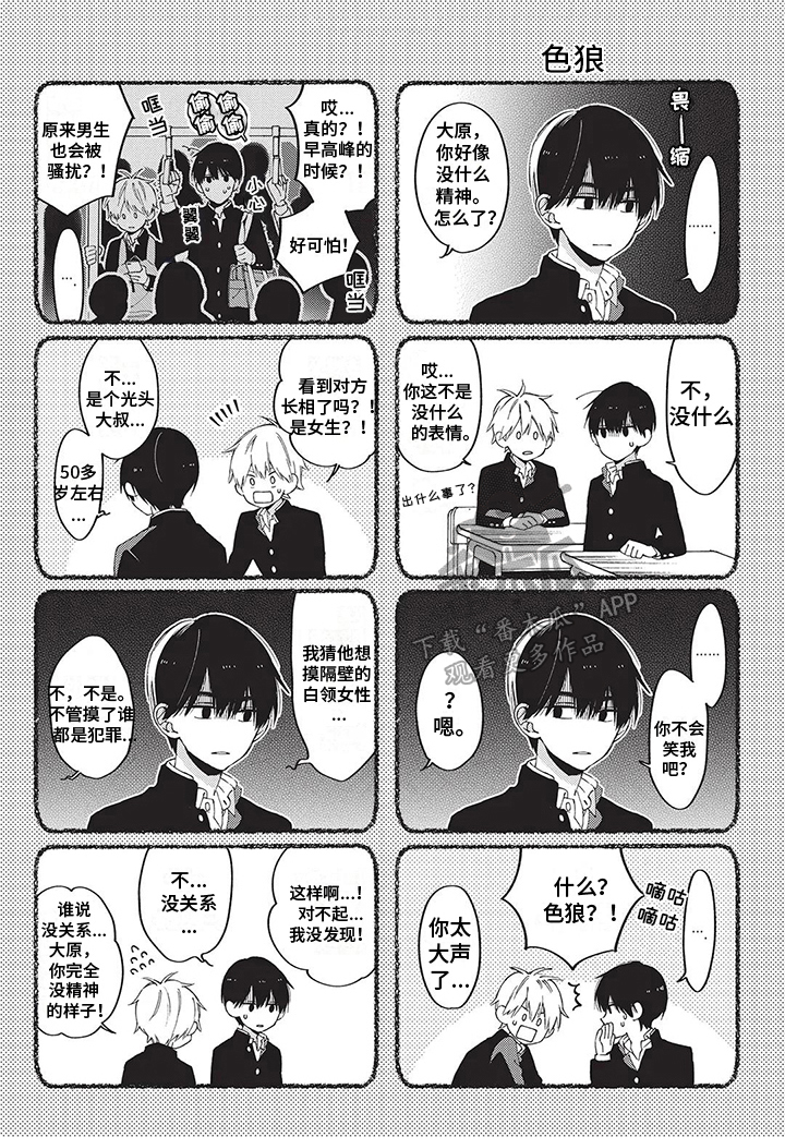 第13章：太傻了8