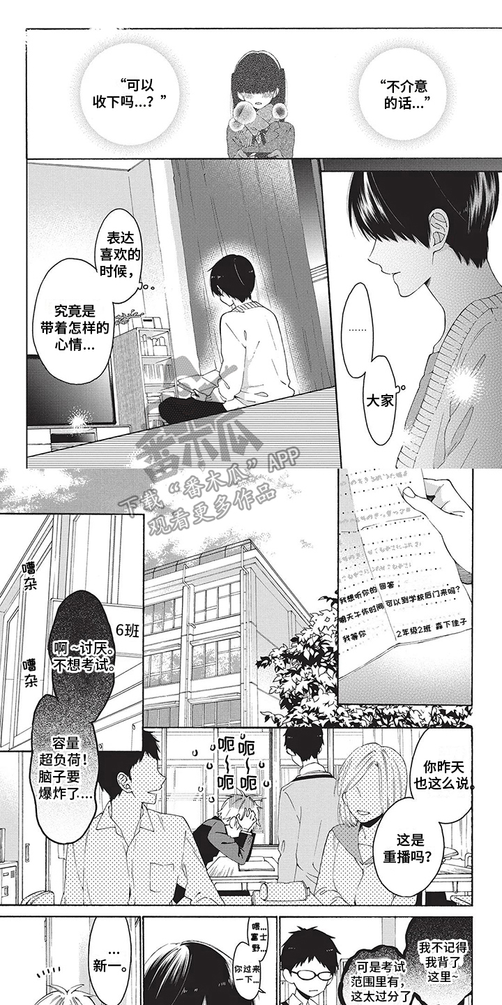 第18章：埋在心底0