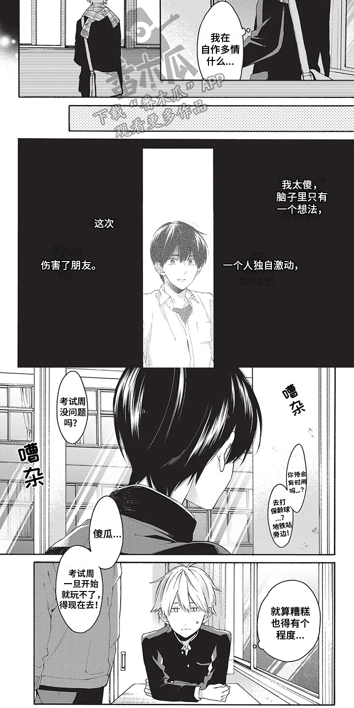 第19章：自作多情6