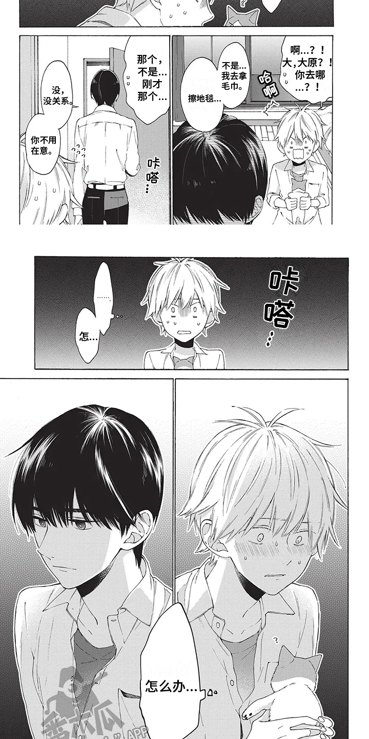 第16章：慌乱4