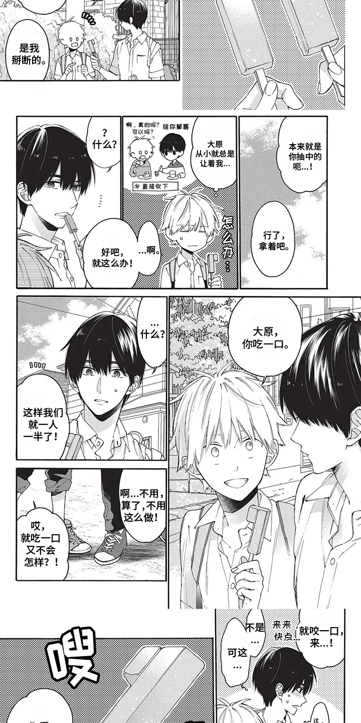 第13章：太傻了5