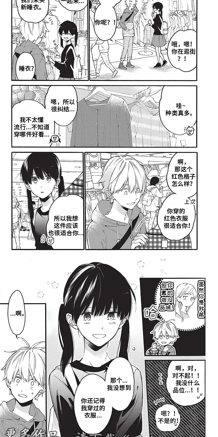 第25章：害怕改变3