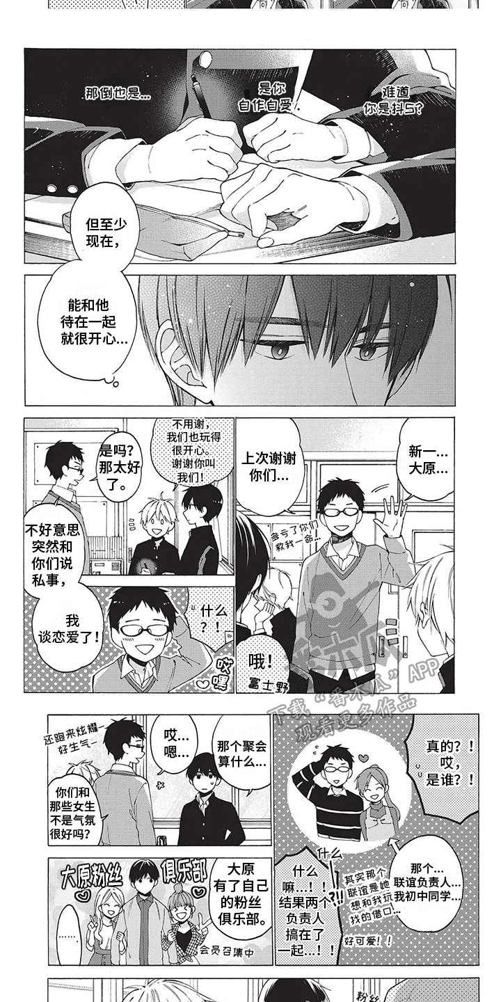 第10章：随便问问6