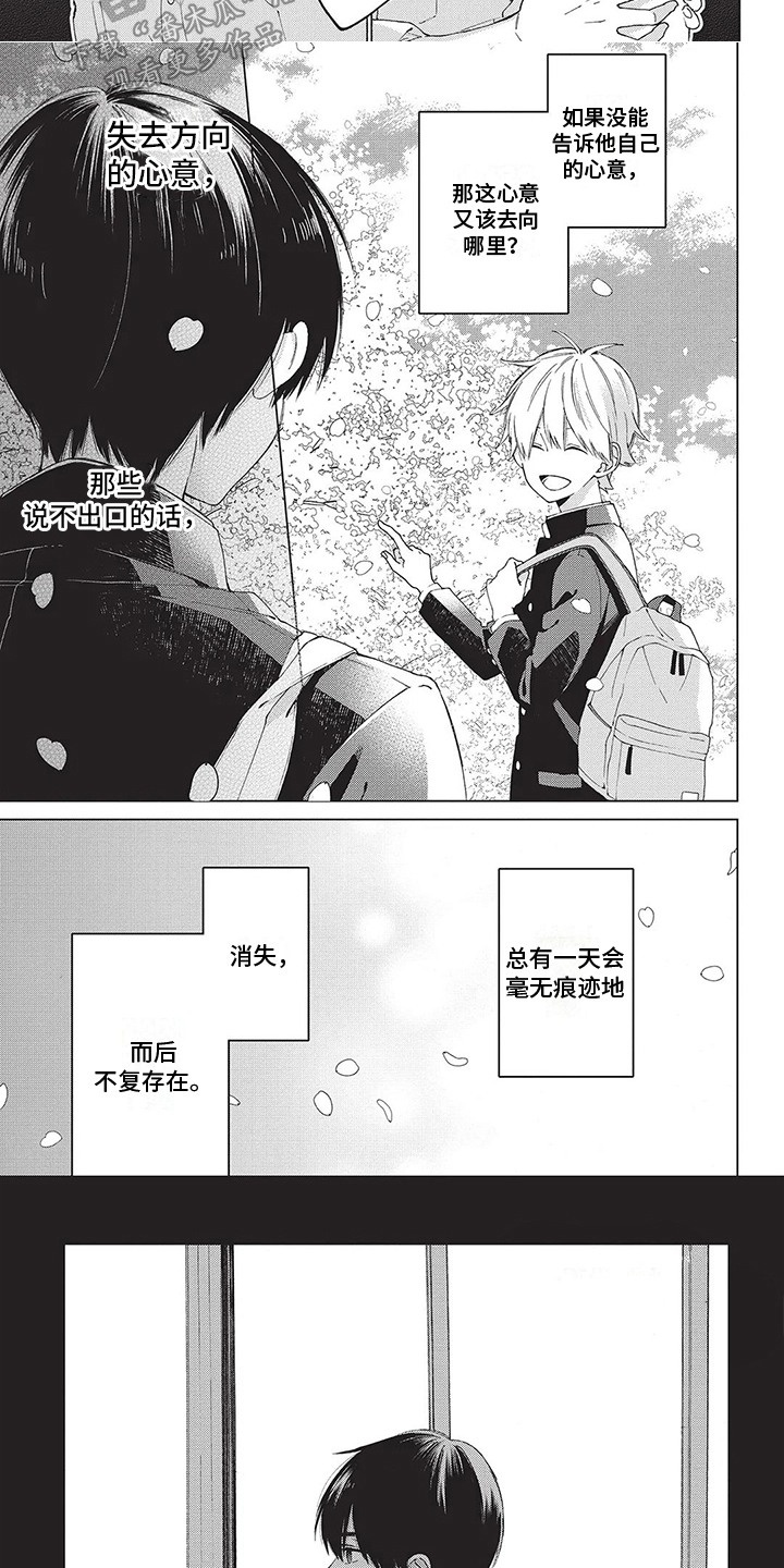 第16章：慌乱5