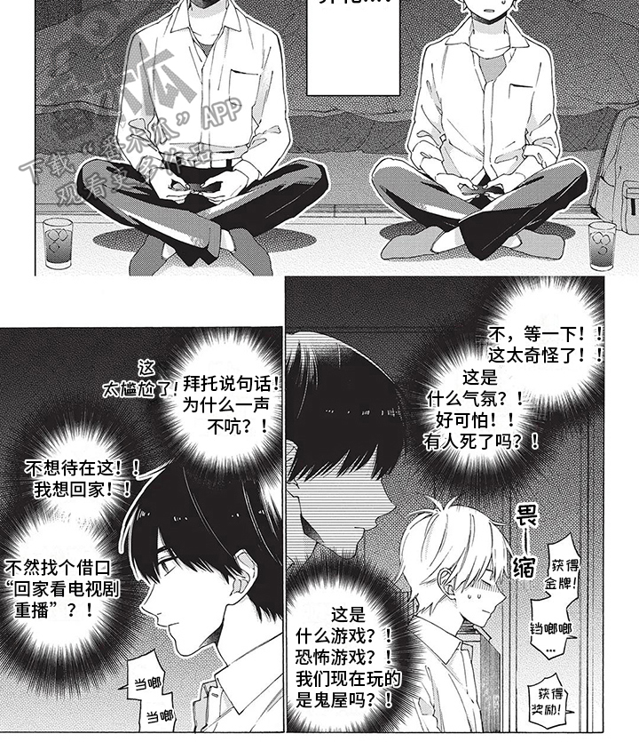 第11章：假话7