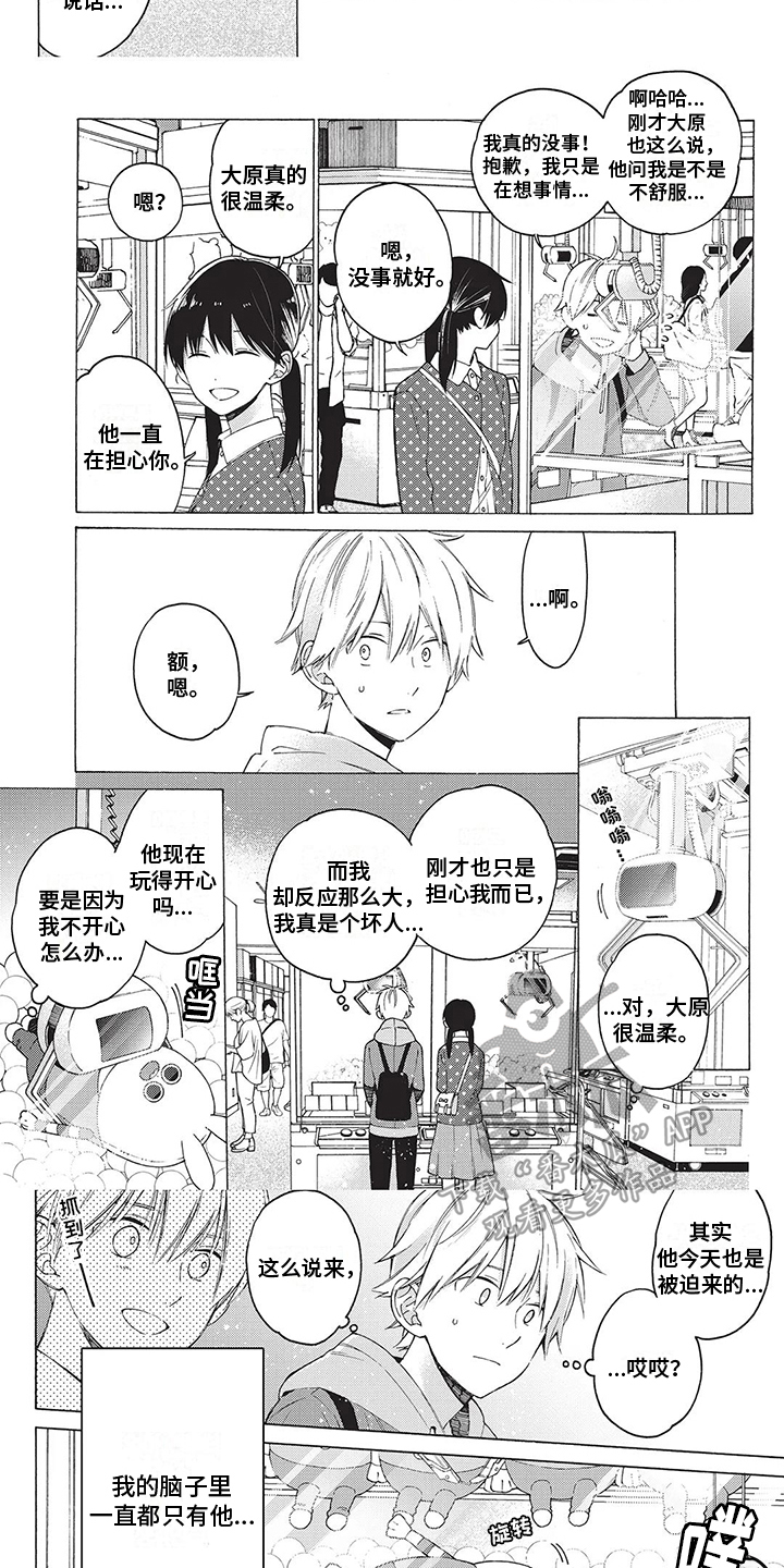 第7章：抓娃娃5