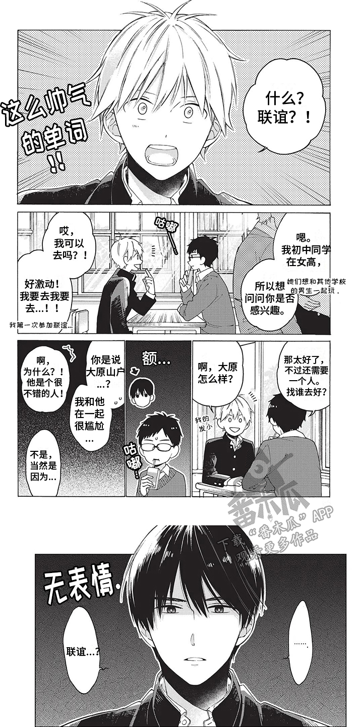 第5章：联谊0