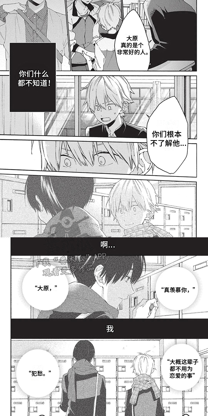 第20章：袒护2
