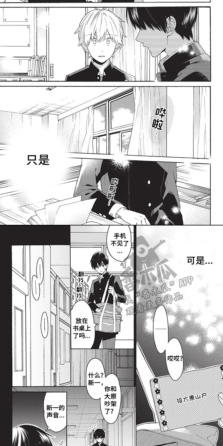 第18章：埋在心底5