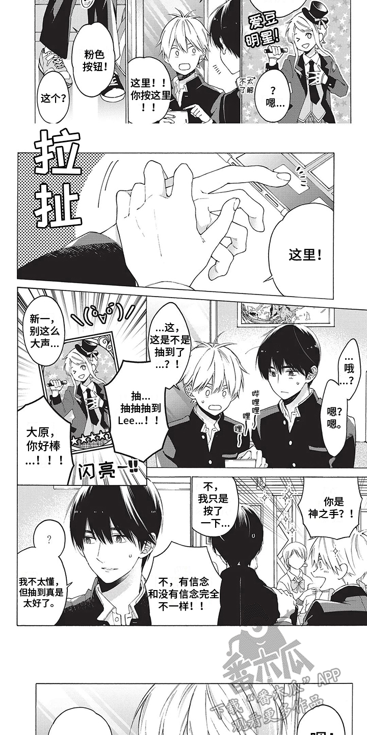 第9章：害羞2