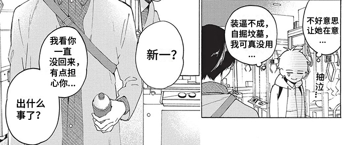 第7章：抓娃娃7