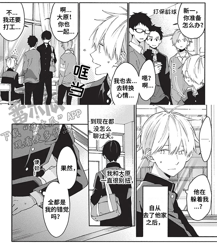 第19章：自作多情7