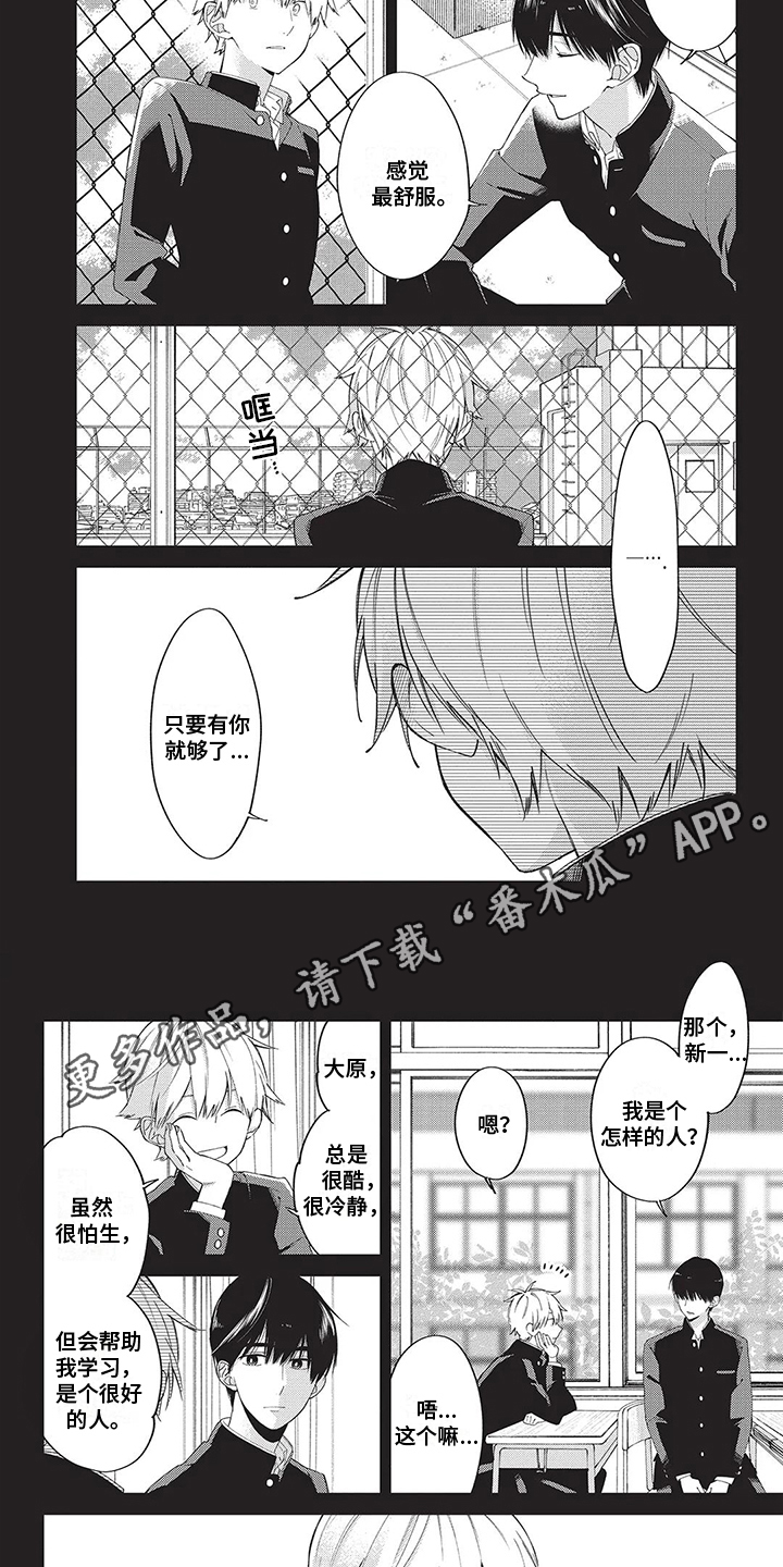 第29章：【番外】假如失忆了3