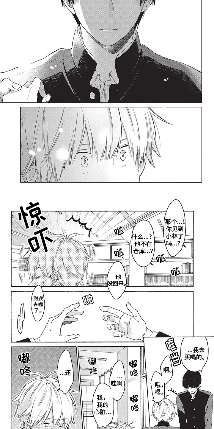 第27章：【番外】想触碰6