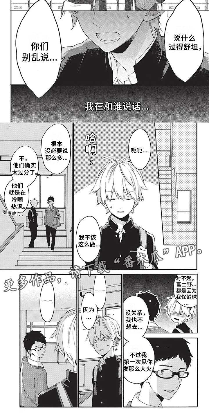 第20章：袒护3