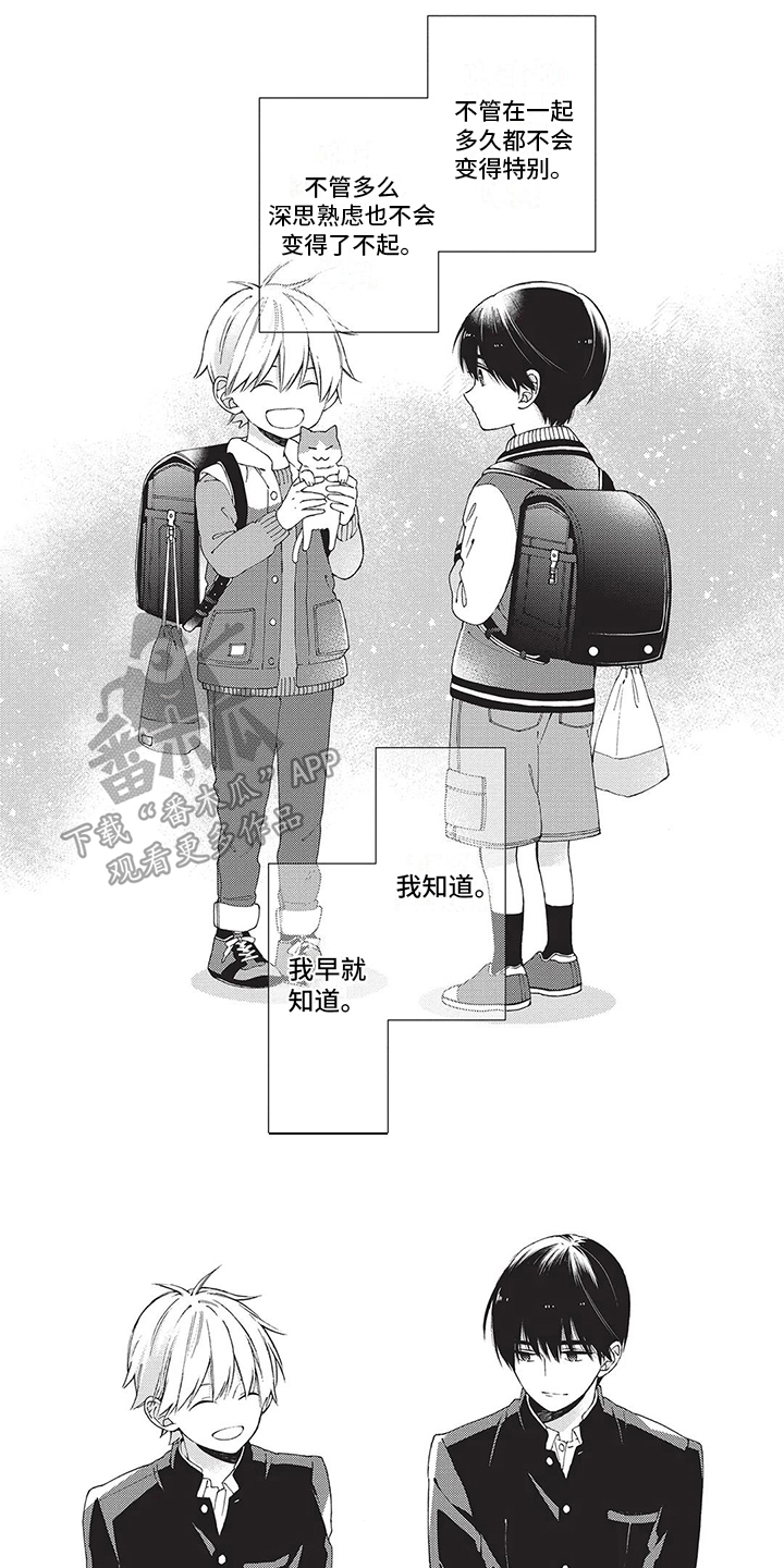第9章：害羞0