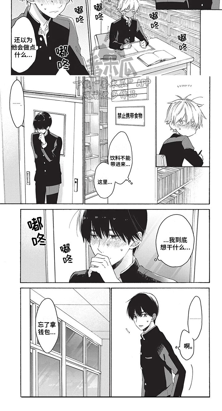 第27章：【番外】想触碰7