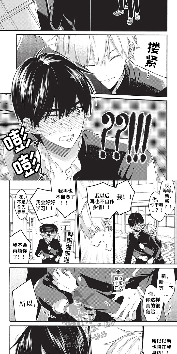 第23章：心累6