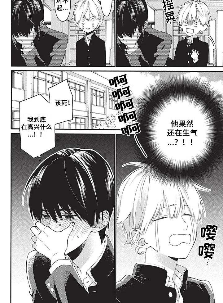 第23章：心累8