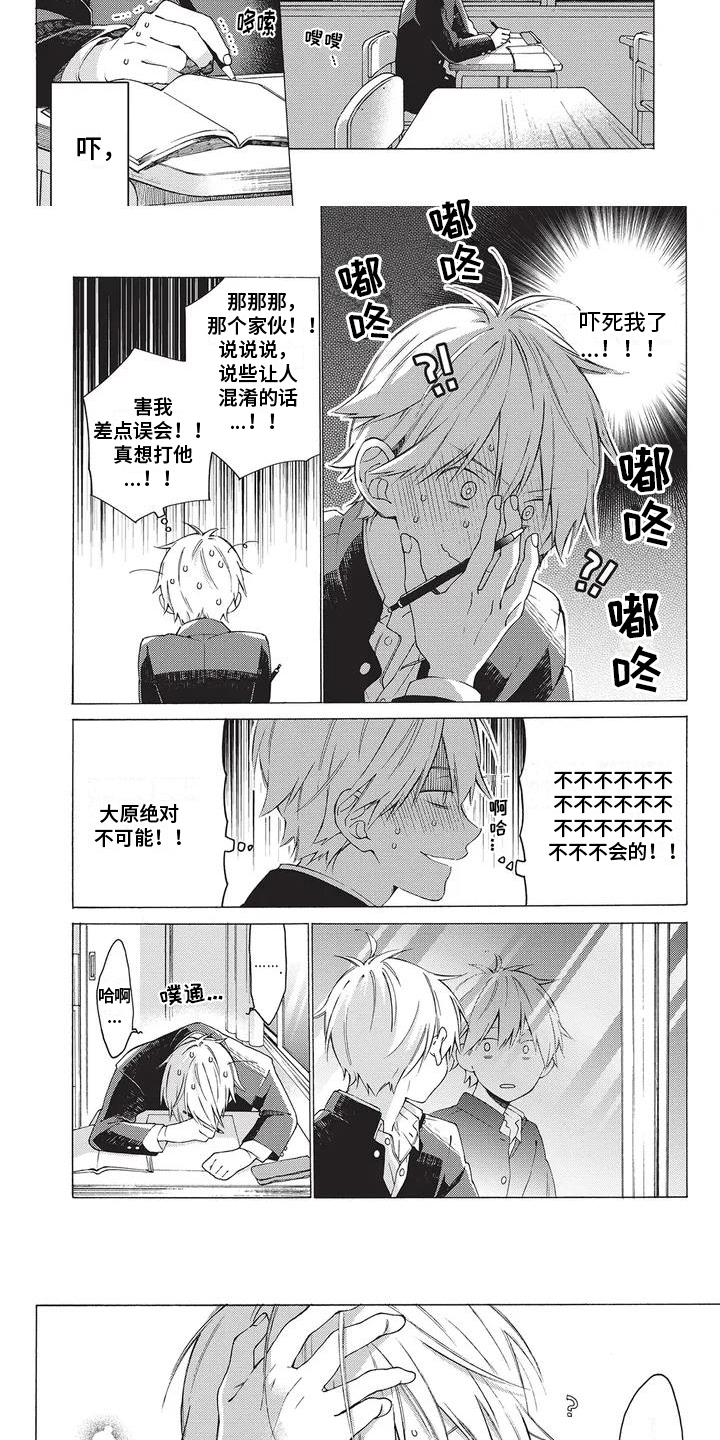 第3章：令人混淆2