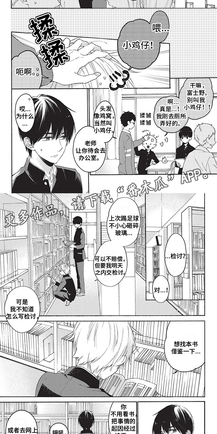 第27章：【番外】想触碰1