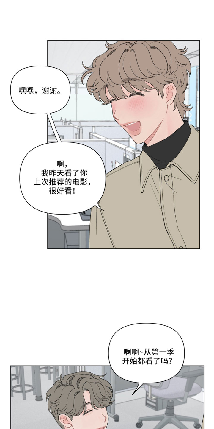 第114章：【第二季】提醒15