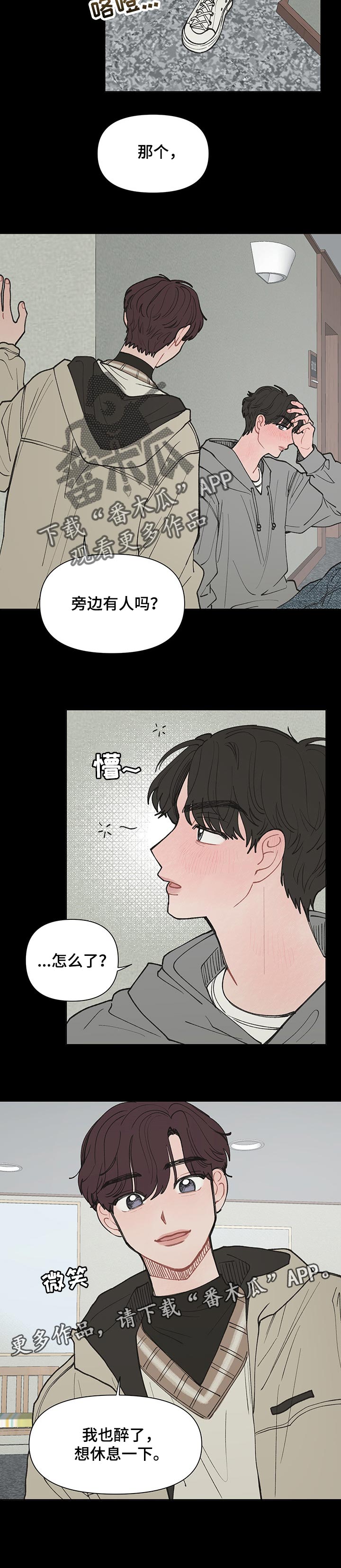 第33章：被发现了6