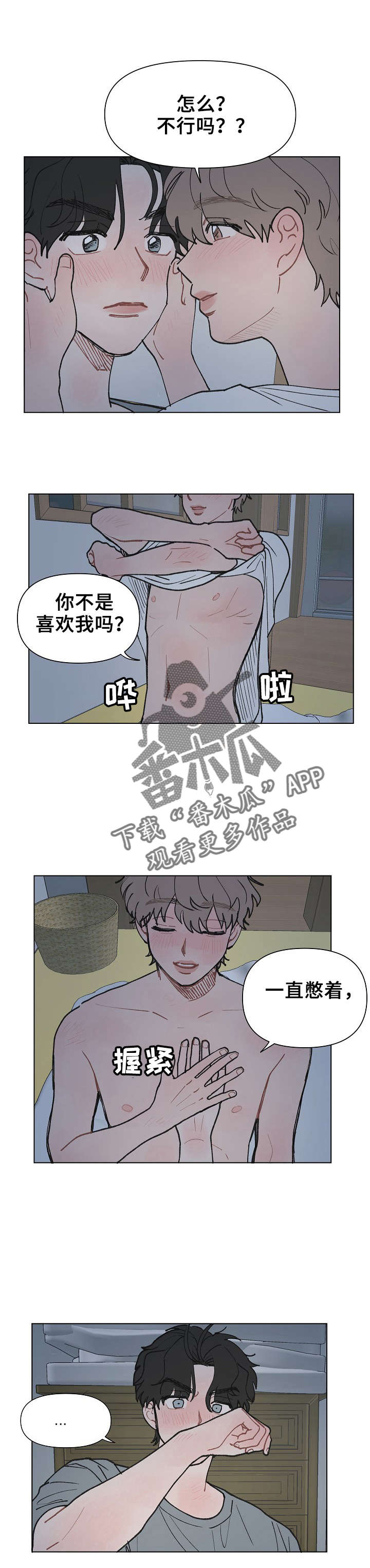 第11章：幻想5