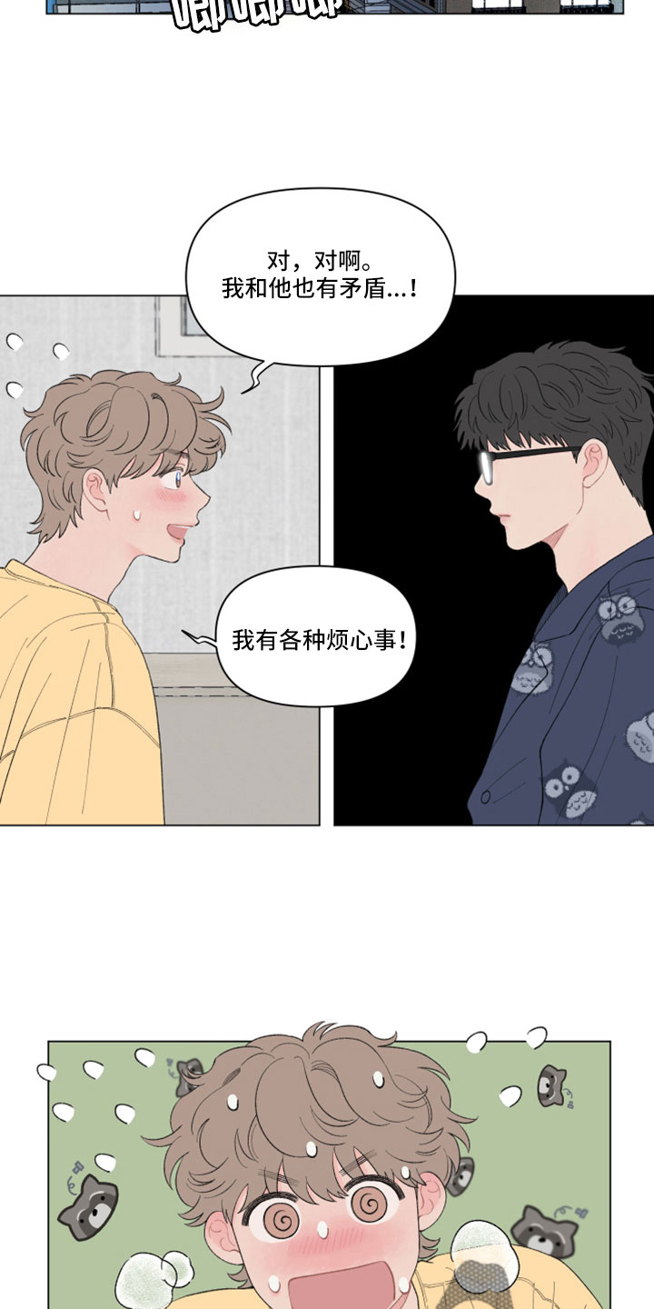 第131章：【第二季】有点感动？12