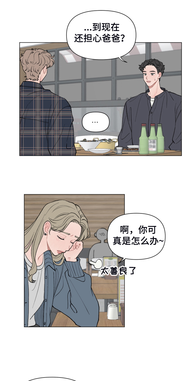 第71章：【第二季】老本行18
