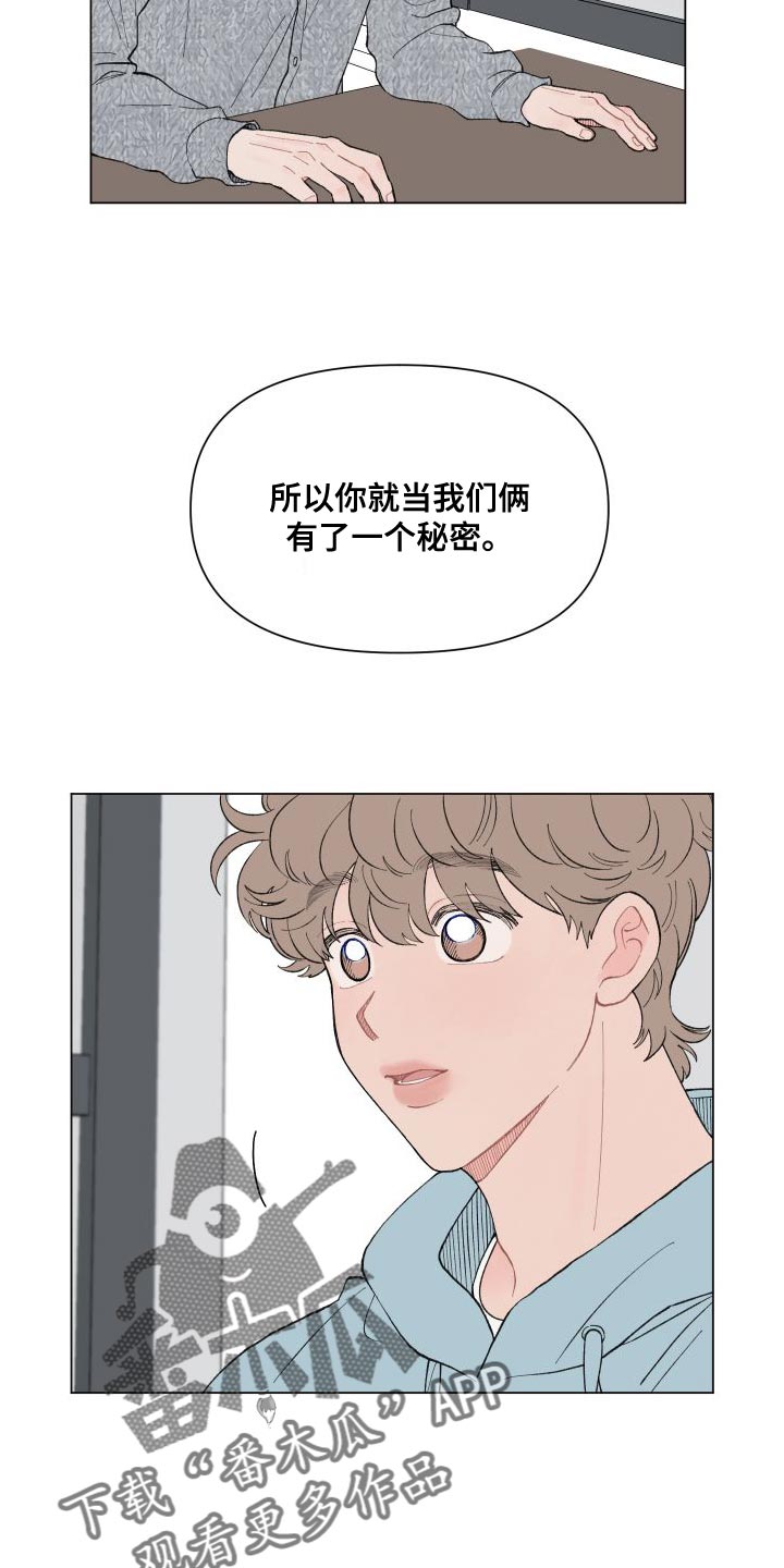第106章：【第二季】挺可爱的5