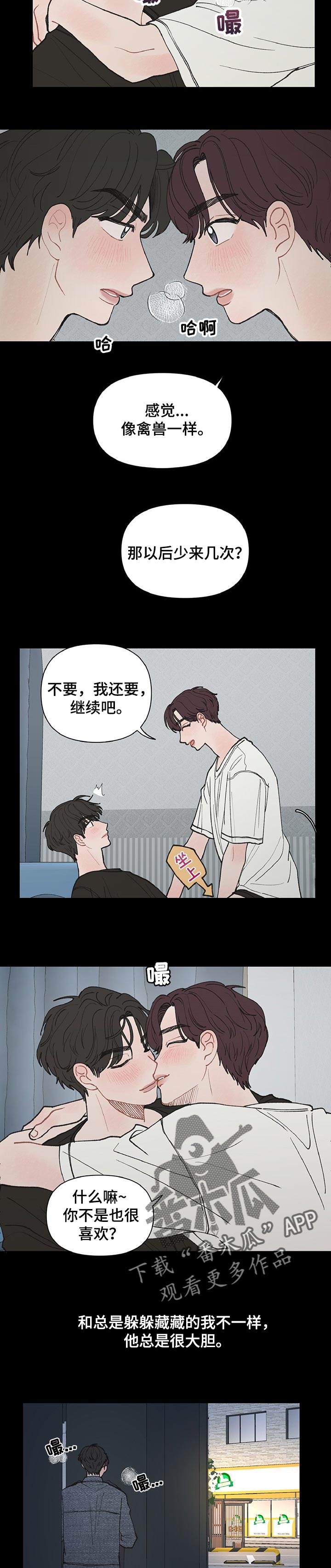 第34章：不在乎5