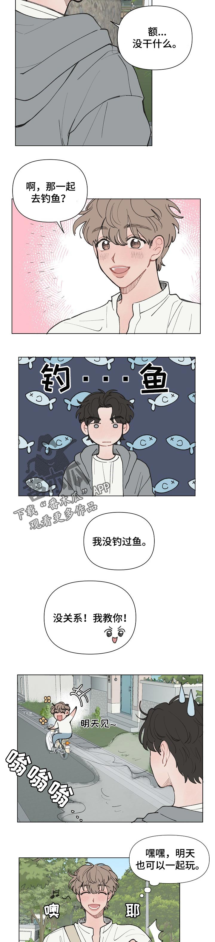 第19章：生病1