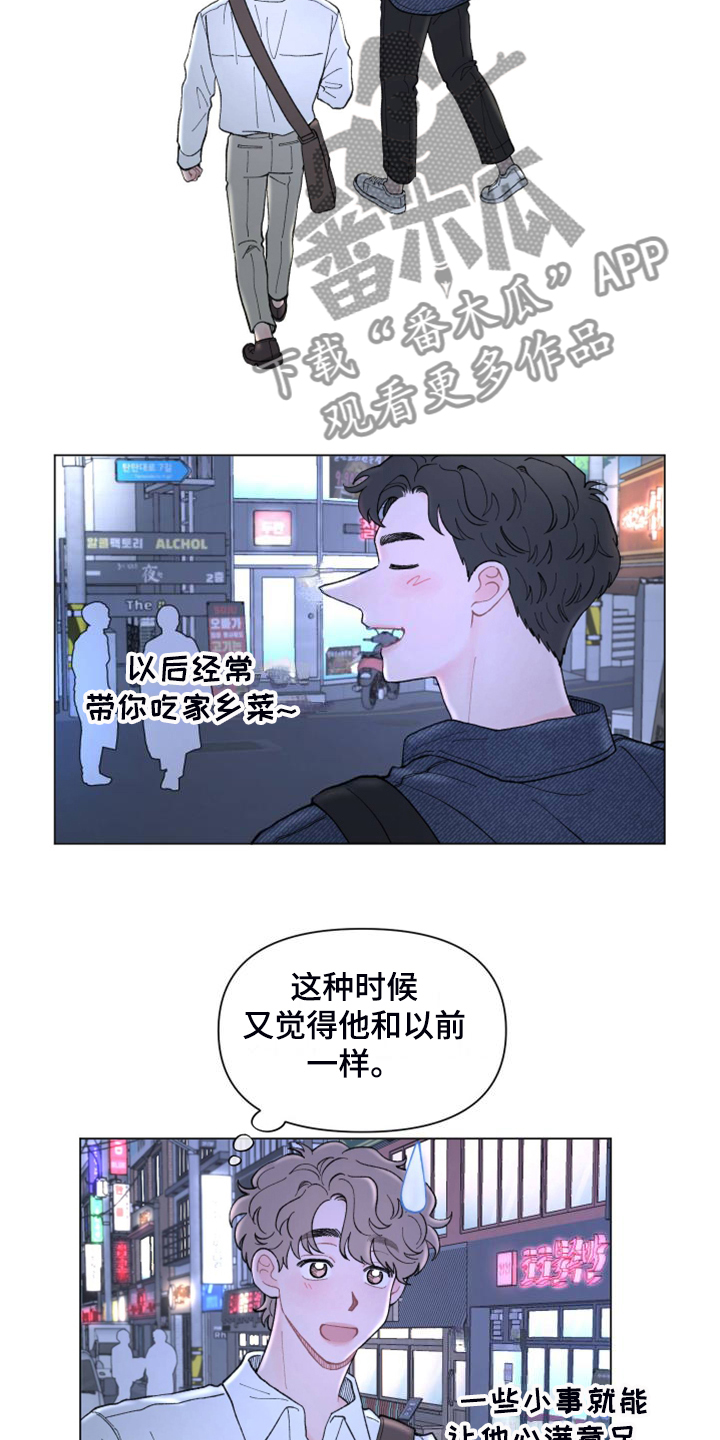 第87章：【第二季】老家的味道2