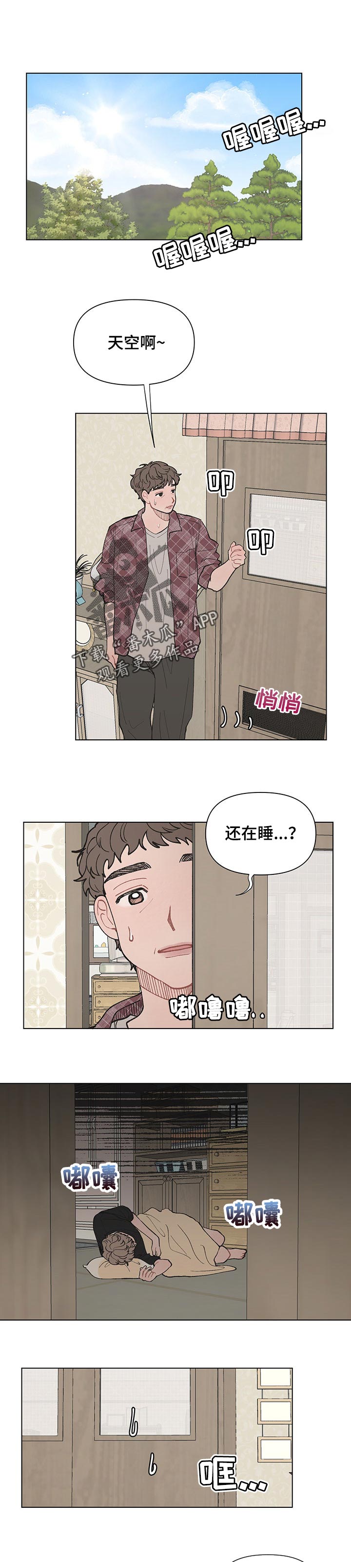 第45章：我有话对你说0