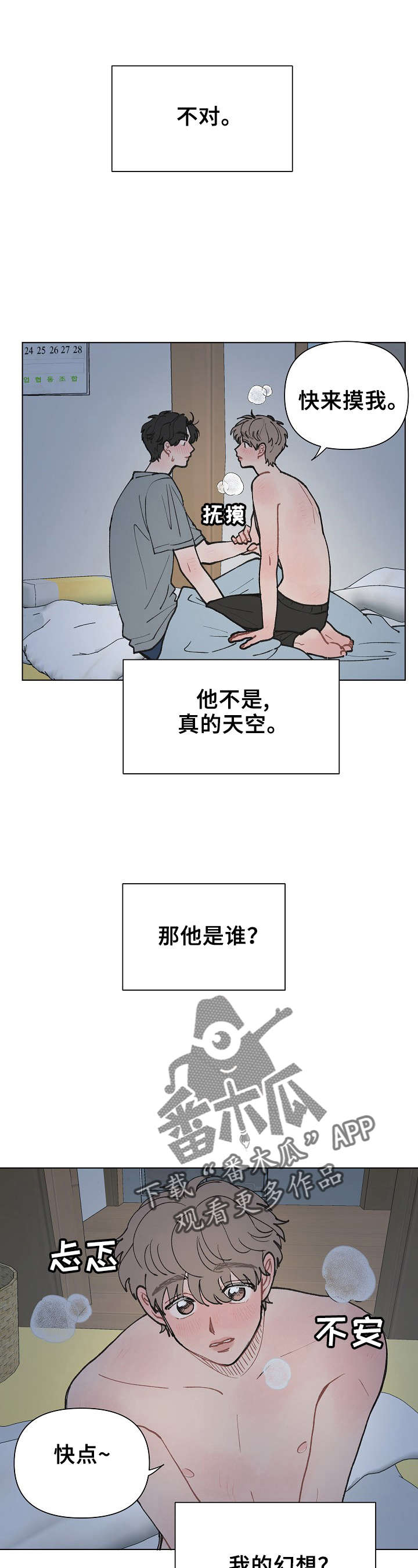 第11章：幻想6