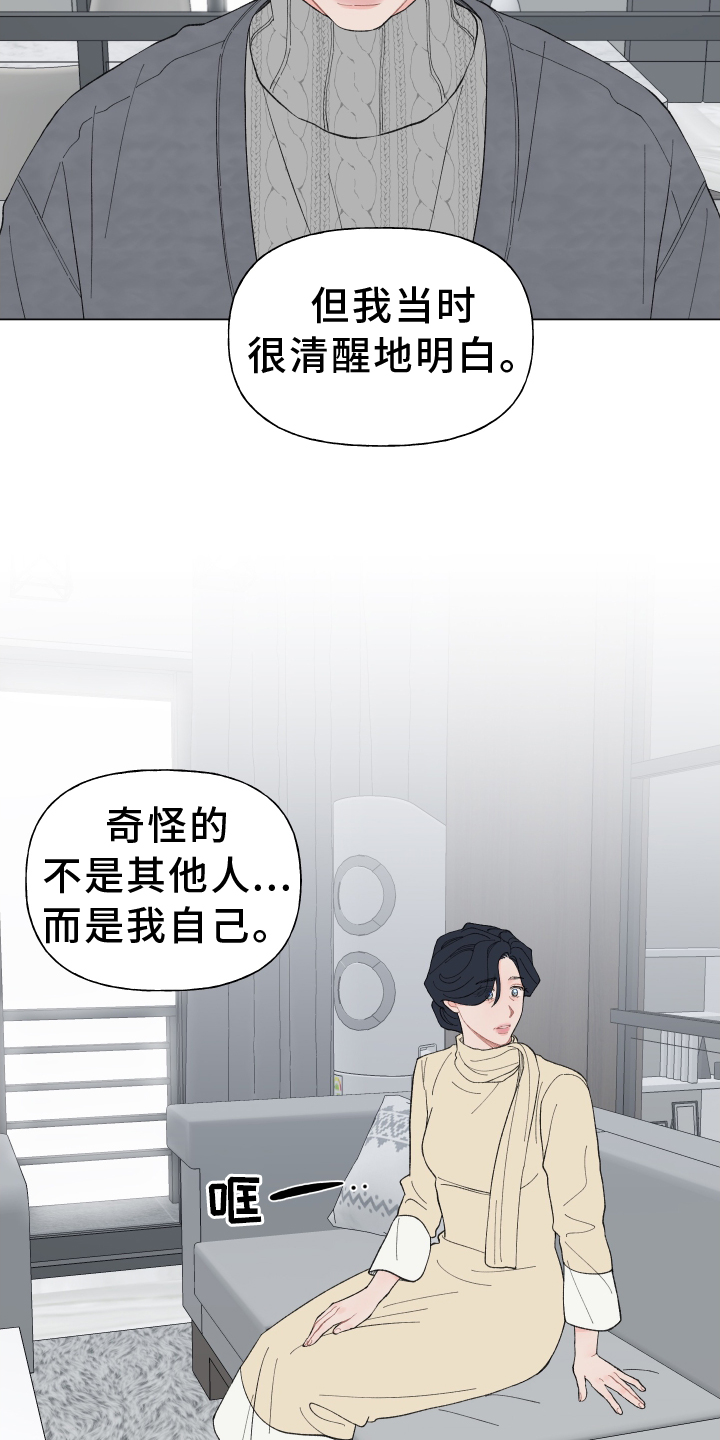 第144章：【第二季】和解4