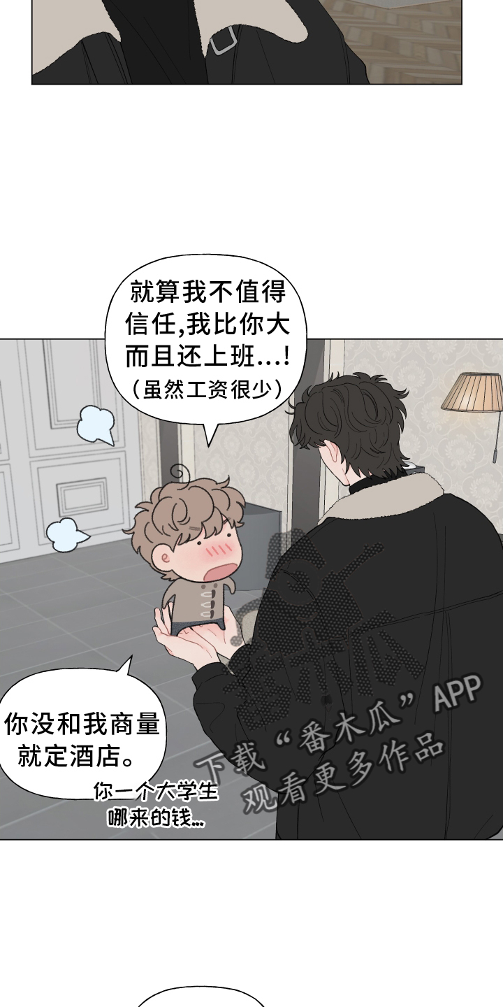 第139章：【第二季】准备5