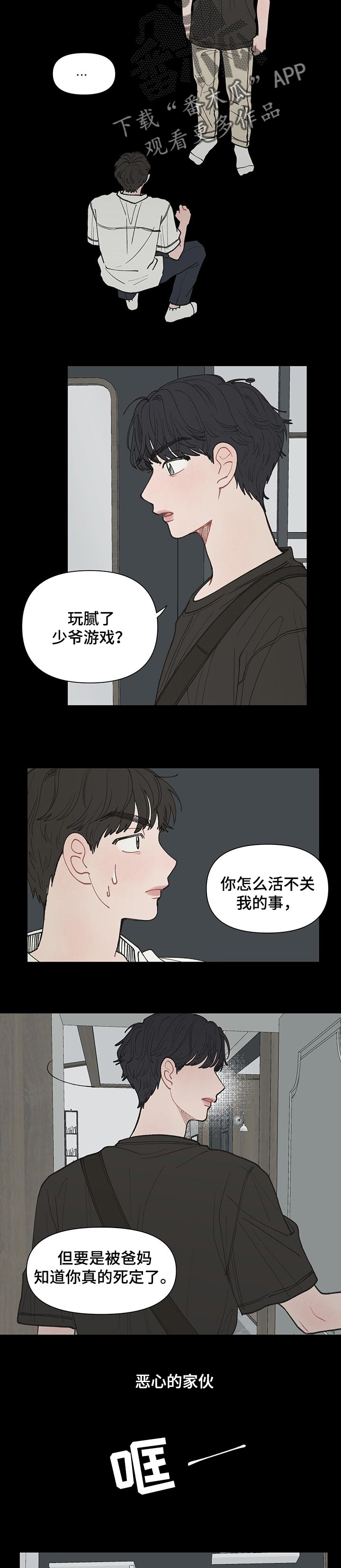 第33章：被发现了1