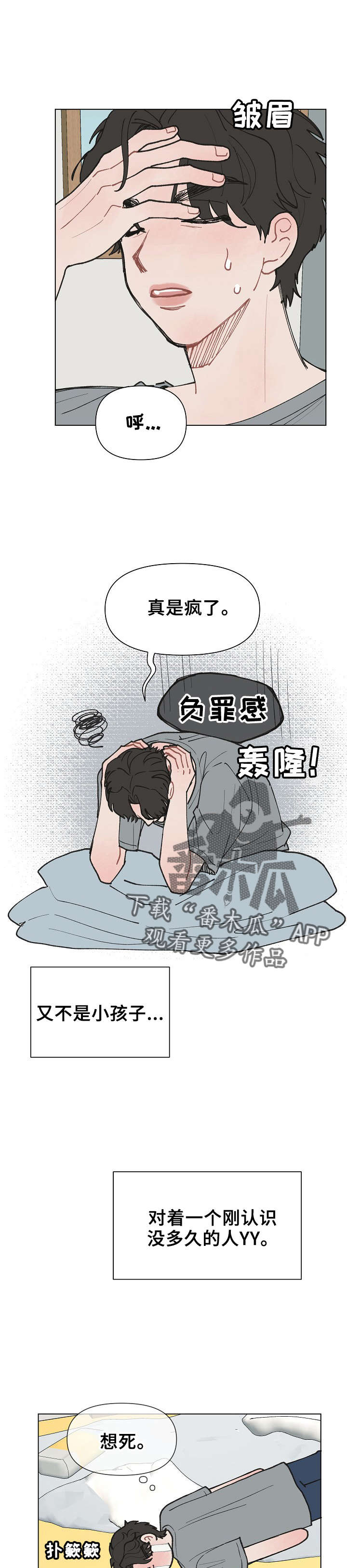 第12章：醒来6